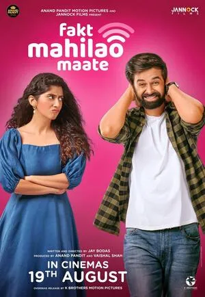 Fakt Mahilao Maate 2022 Hindi Dual Audio HD Poster Download - Filmyzilla