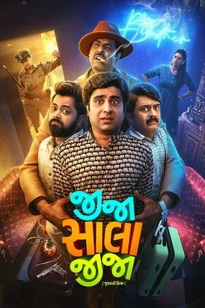 Jija Sala Jija 2025 Hindi Dual Audio HD Poster Download - Filmyzilla