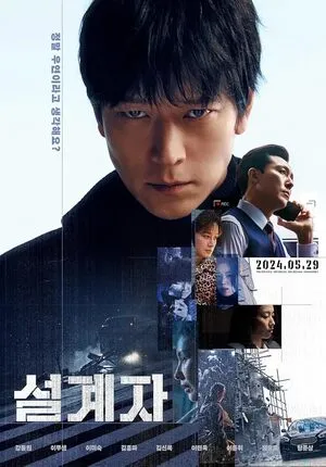 The Plot 2024 Hindi Dual Audio HD Poster Download - Filmyzilla