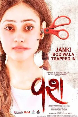 Vash 2023 Gujarati HD Poster Download - Filmyzilla