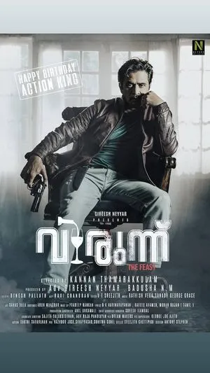 Virunnu 2024 Hindi Dual Audio HD Poster Download - Filmyzilla