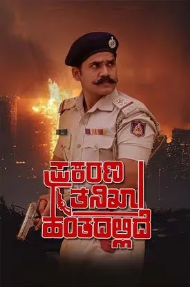 Prakarana Tanikha Hantadallide 2024 Telugu HD Poster Download - Filmyzilla