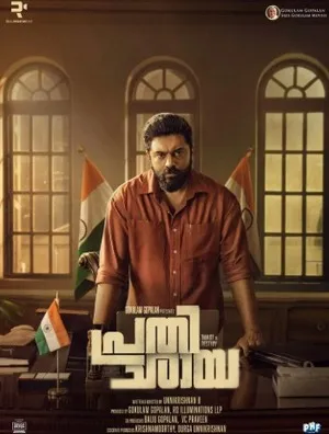Prathichaya 2026 Hindi Audio HD Poster Download - Filmyzilla