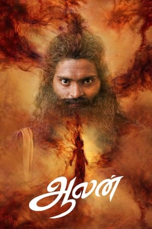 Aalan 2024 Hindi Dubbed HD Poster Download - Filmyzilla