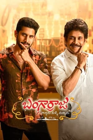 BangarRaju (2022) (HQ Dub) Hindi Dubbed – HD Poster Download - Filmyzilla