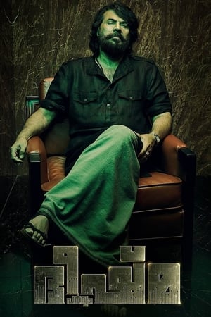 Bheeshma Parvam (2022) (Hindi – Malayalam) Dual Audio – HD Poster Download - Filmyzilla