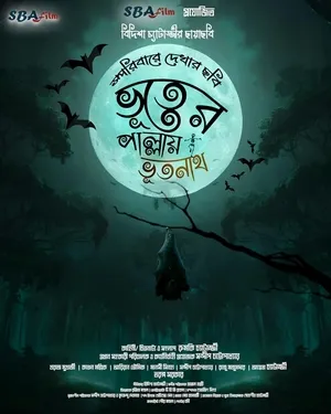 Bhooter Pallay Bhootnath 2024 Bengali Dubbed HD Poster Download - Filmyzilla