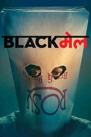 Blackmail (2018) Movie - [400MB] HD Poster Download - Filmyzilla