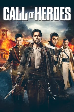 Call of Heroes (2016) Hindi Dual Audio 300MB HD Poster Download - Filmyzilla