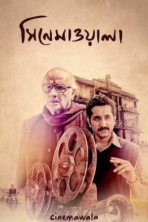Cinemawala 2016 (Hindi - Bengali) Dual Audio [1.4GB] HD Poster Download - Filmyzilla