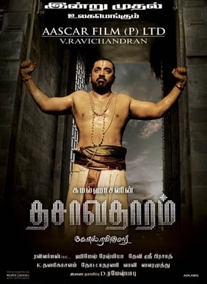 Dasavatharam (2008) (Hindi – Telugu) Dual Audio 400MB HD Poster Download - Filmyzilla