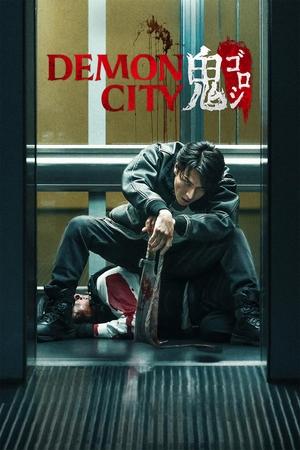 Demon City (2025) Hindi Dual Audio – – 720p – HD Poster Download - Filmyzilla