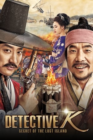 Detective K: Secret of the Lost Island (2015) Hindi Dual Audio [1.1GB] HD Poster Download - Filmyzilla