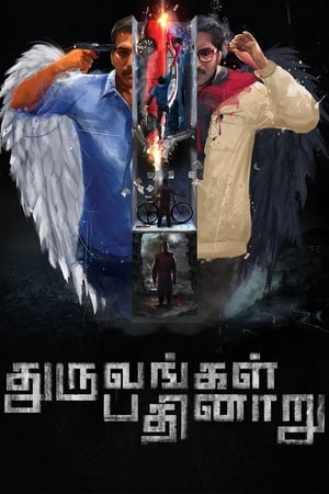 Dhuruvangal Pathinaaru (2016) Hindi Dual Audio [1.4GB] HD Poster Download - Filmyzilla