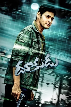 Dookudu 2011 Hindi Dual Audio [1.7GB] ESubs HD Poster Download - Filmyzilla