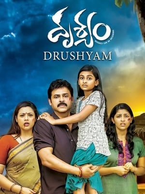 Drushyam (2014) (Hindi – Telugu) Dual Audio – HD Poster Download - Filmyzilla