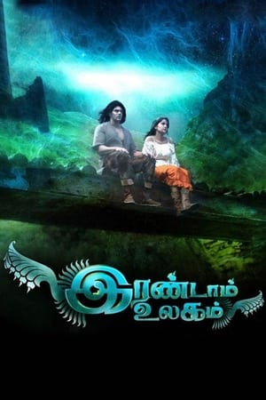 Irandam Ulagam 2013 Hindi Dual Audio 500MB HD Poster Download - Filmyzilla