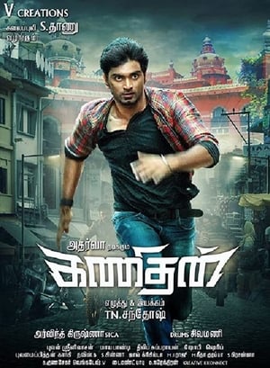 Kanithan (2016) (Hindi – Tamil) Dual Audio 400MB HD Poster Download - Filmyzilla
