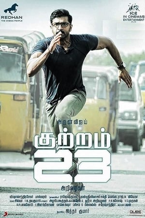 Kuttram 23 (2017) (Hindi – Tamil) Dual Audio 450MB HD Poster Download - Filmyzilla