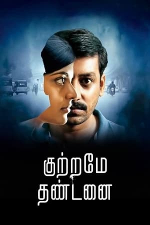 Kuttrame Thandanai 2016 Hindi Dual Audio [960MB] HD Poster Download - Filmyzilla