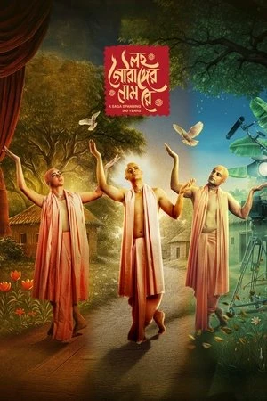 Lawho Gouranger Naam Re 2025 Bengali Dual Audio