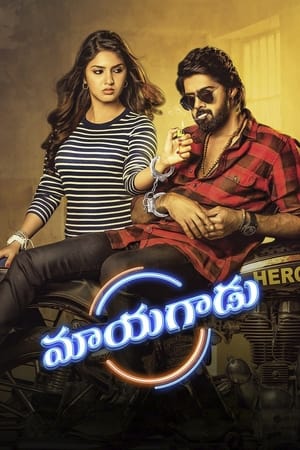 Maayagadu (Hero Heroine) (2019) Hindi Dual Audio – HD Poster Download - Filmyzilla