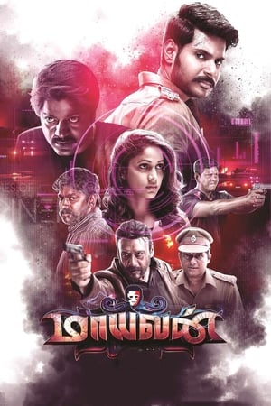 Maayavan (2017) (Hindi – Tamil) Dual Audio 400MB HD Poster Download - Filmyzilla