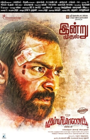 Mupparimanam (2017) Hindi Dual Audio 450MB HD Poster Download - Filmyzilla