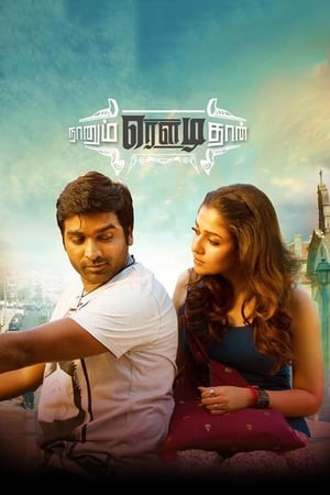 Naanum Rowdy Dhaan (2015) (Hindi – Tamil) Dual Audio 500MB HD Poster Download - Filmyzilla