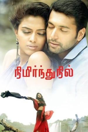 Nimirndhu Nil (Daring Mard) (2014) Hindi Dubbed 400MB HD Poster Download - Filmyzilla