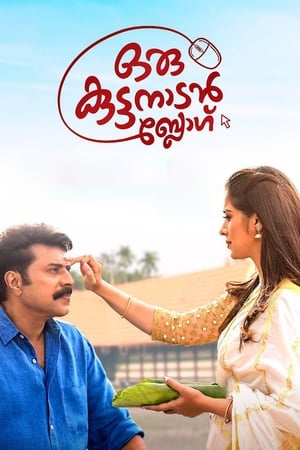 Oru Kuttanadan Blog (2018) [Hindi + Malayalm] – HD Poster Download - Filmyzilla