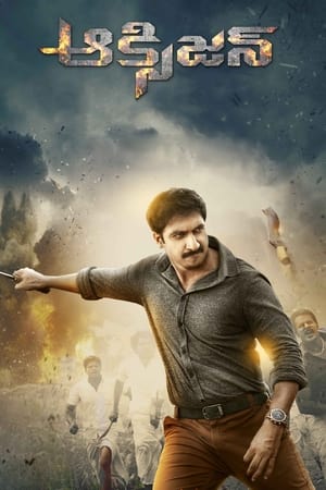 Oxygen 2017 (Hindi - Telugu) Dual Audio 450MB HD Poster Download - Filmyzilla