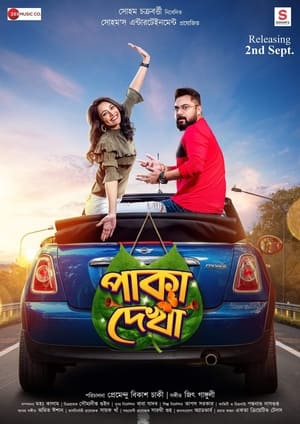 Paka 2022 (Hindi – Malayalam) Dual Audio – HD Poster Download - Filmyzilla