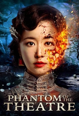 Phantom of the Theatre (2016) Hindi Dual Audio – HD Poster Download - Filmyzilla