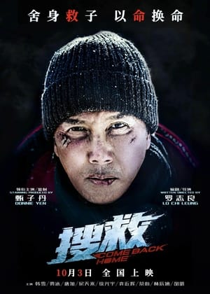 Polar Rescue 2023 Hindi Dual Audio – HD Poster Download - Filmyzilla