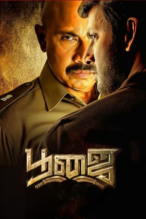 Pooja (Himmatwar) (2014) Hindi Dubbed [1.2GB] HD Poster Download - Filmyzilla