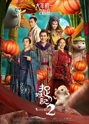 Monster Hunt 2 2018 Hindi Dual Audio