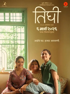 Tighee 2026 Marathi Audio HD Poster Download - Filmyzilla