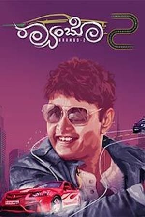 Raambo2 (2018) Movie Hindi Dubbed 400MB HD Poster Download - Filmyzilla