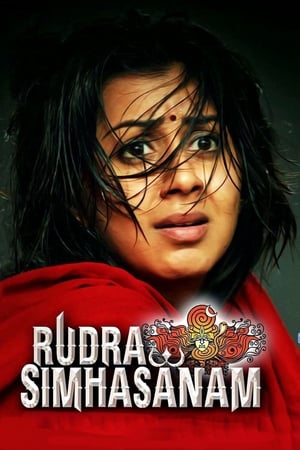 Rudra Simhasanam (2015) Hindi Dubbed [1.4GB] HD Poster Download - Filmyzilla