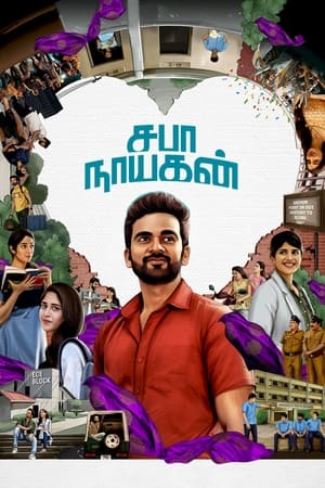 Saba Nayagan (2023) [Hindi + Tamil] – HD Poster Download - Filmyzilla