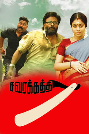 Savarakathi 2018 Hindi Dubbed 300MB HD Poster Download - Filmyzilla