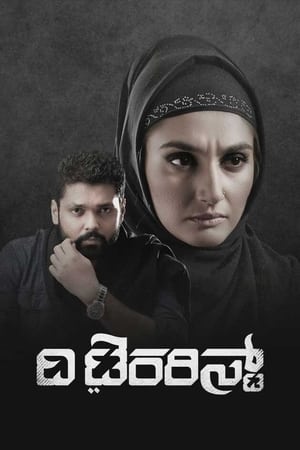 The Terrorist (2020) (Hindi – Kannada) Dual Audio 400MB HD Poster Download - Filmyzilla