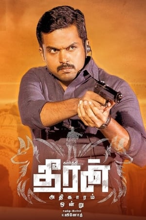 Theeran Adhigaaram Ondru (2017) Hindi Movie – [450MB] HD Poster Download - Filmyzilla