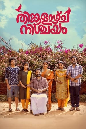 Thinkalazhcha Nishchayam 2021 (Hindi – Malayalam) Dual Audio [940MB] HD Poster Download - Filmyzilla