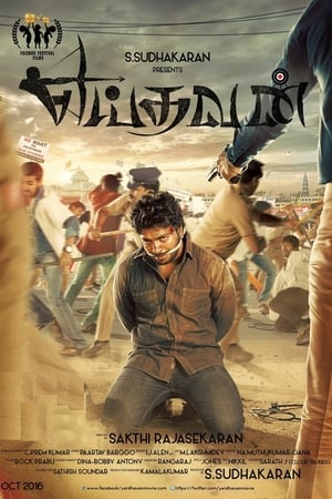 Yeidhavan 2017 (Hindi - Tamil) Dual Audio [1.1GB] HD Poster Download - Filmyzilla